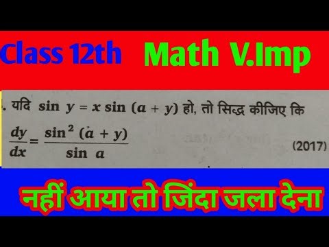 Math class 12th ।। Important questions ।। अवकलन।। Differential ।। Avkalan