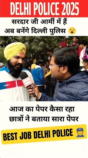 Delhi Police constable😱EXAM REVIEW😂18/12/2025🔴👮#constableexam #sscexam#delhipolice#ssc #delhipolice