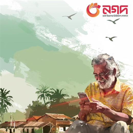 2.5K reactions · 48 shares | রেমিট্যান্স পাঠিয়ে দেশকে এগিয়ে নেয়া...