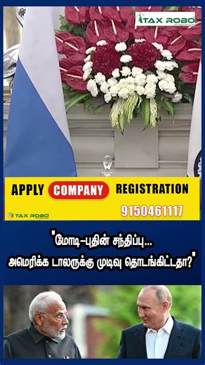 மோடி–புதின் சந்திப்பு…அமெரிக்க டாலருக்கு முடிவு தொடங்கிட்டதா?