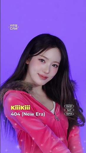 ✨비주얼캠에 #KiiiKiii 등장✨ 오늘 밤 10시에 만나🫶 #비주얼캠 #VISUALCAM #키키 #404_NewEra
