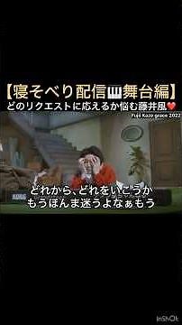 [Lying Down Live Stream 🎹 Stage Edition] Fujii Kaze struggles to decide which request to fulfill ...