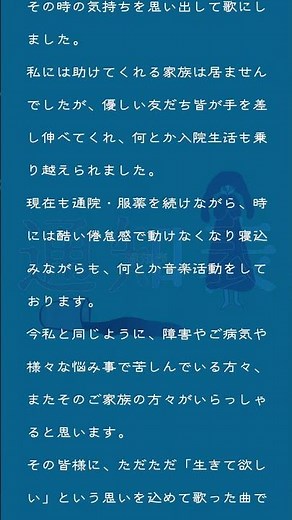 Message from ヨエコ #ヨエコ #倉橋ヨエコ