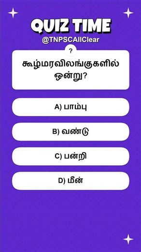 🎯TNPSC Group 4 2026 QA test-18-4