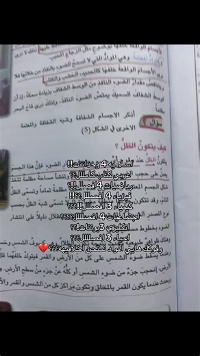 مواد الدراسة للصف الثاني المتوسط