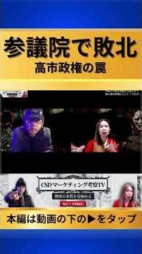 【悲報】2026年4月、日本経済が麻痺？予算遅延が招く「インフラ・福祉」の断末魔 #Shorts #暫定予算 #高市早苗 #自民党 #衆議院選挙 #日本経済