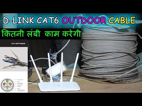 D-Link Cat 6 Outdoor लैन केबल कितनी लंबी चलेगी Testing Distance and Speed Test 1GBPS 100Mbps