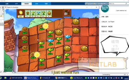 如何用MATLAB软件制作“植物大战僵尸”的游戏，能够进行种植铲除植物与收集阳光，欢迎各位编程爱好者们观看哦。