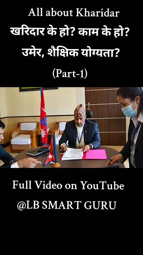 Understanding Kharidar Roles and Qualifications