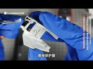 7 左腿安装 nstallation of left leg LED unit