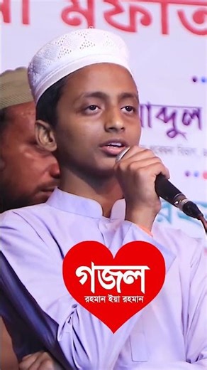 ROHMAN YA ROHMAN! ❤️ Most Beautiful Ramadan Special Song 2026 | New Arabian Best Nasheed 2026