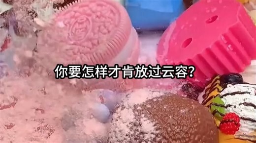 兰因絮果终成雪2