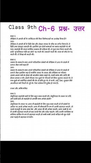 class-9th || ch-6 प्रश्न- उत्तर || #hindi #kshitij #class9