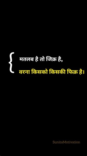 फिक्र #fikar #shortsfeed