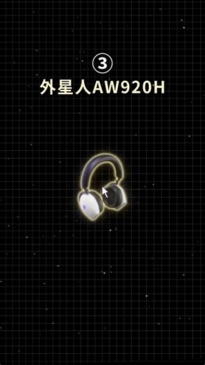 外星人（Alienware）AW920H 三模蓝牙游戏耳机 适配三角洲行动 头戴式电竞耳麦 有线无线智能降噪【京东独家】 白色