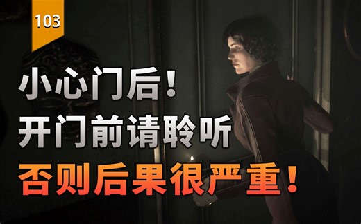 这游戏开门前最好聆听一下，否则后果很严重！（恐怖之歌）〖游戏不止〗