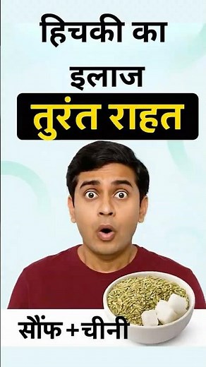 Get Rid of Hiccups FAST with This Simple Trick