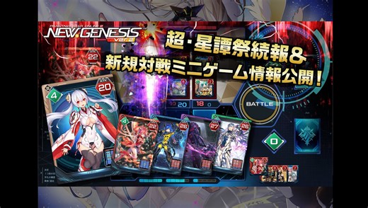 【PSO2NGS】炼金工房联动 | 内置卡牌游戏 | 13分钟速览24年5月更新内容 - 4月23日NGS HEADLINE内容回顾