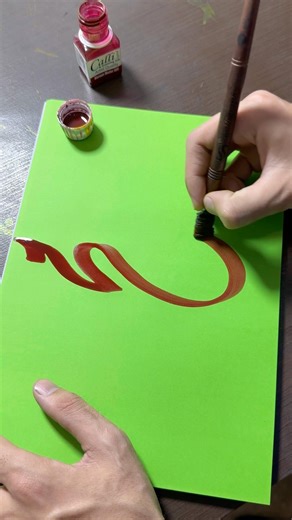 😳 New Creative Style , Muhammad saw name Arabic Calligraphy | ZainthologyArt ❤️ #shorts