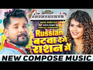 Original Track | Russian Batwa Denge Rashan Me | Tuntun Yadav | No Copyright Music | Arya Babu