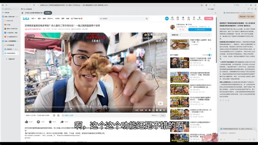 试水！Tabbit 浏览器总结视频和文章！