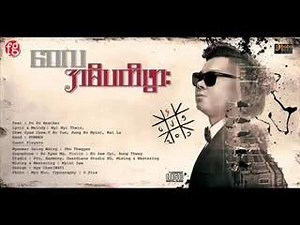 12K views · 298 reactions | Wai la အနီးဆံုးရန္​သူ | Myanmar Pop Songs | Facebook