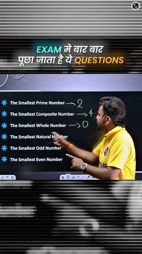 Real Numbers Most Important Questions 💯 | Bihar Board Maths | 30 Sec Revision #shorts