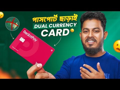 পাসপোর্ট ছাড়াই ডুয়েল কারেন্সি কার্ড | RedotPay Dual Currency Card