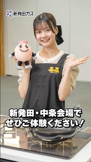 第51回 ニコタン＆モモタンのガス展2025 モモタンキッチン篇｜新発田ガス