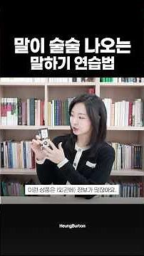 Speaking practice methods that make words flow easily