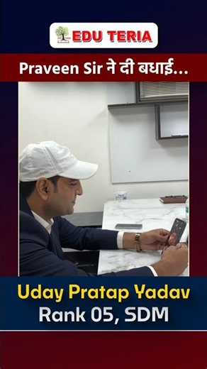 70th BPSC Topper | RANK-5 | SDM UDAY PRATAP YADAV WITH PRAVEEN SIR | EDU TERIA
