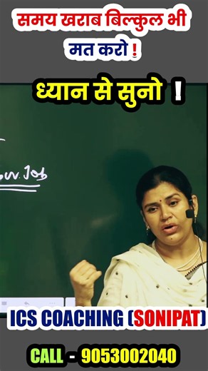 Middle Class Family Future Plan 🧐 By Babita Ma'am #youtube #youtubeshorts