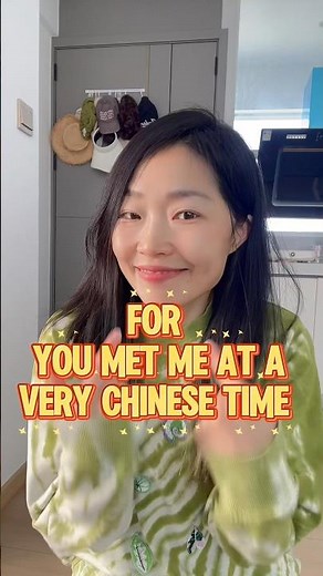 Guidance for “You met me at a very Chinese time” What is your very Chinese moment? #chineseculture