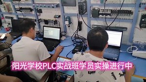 plc培训学校分享PLC编程培训班学员实操现场实景#plc培训