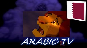 The Lion King (1994) Mufasa’s Ghost - One Line Multilanguage