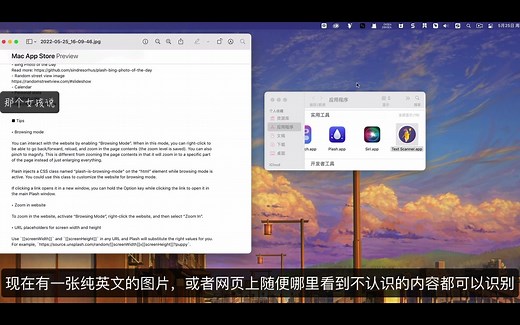 Text Scanner for Mac(ocr文字识别工具)1.2.6可用