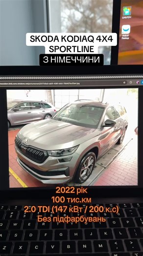 SKODA KODIAQ SPORTLINE 4X4: 2022 року з Німеччини