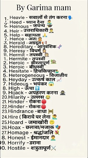 H से शुरू होने वाले 30 English Words | Hindi Meaning & Pronunciation | English Vocabulary
