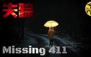 #创作新秀奖# 迷失411 美国国家公园消失的那些人 个案背后为什么有千丝万缕的联系？? [脑洞乌托邦 | 小乌 TV]