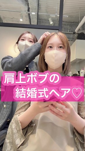 11月ご予約スタート！ヘアアレンジ＆結婚式ヘアのアイデア💖