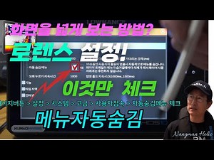 로렌스 이 기능 안쓰고 있으면 계속 손해 보는 겁니다!! 로렌스 어탐이면 제발 써보세요!!