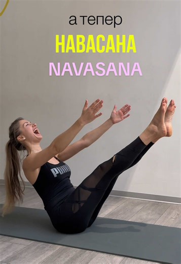 NAVASANA #navasana #yogaflow #yogyakarta #yogurtbikinseger #yogapose #funny #humor #viral_video