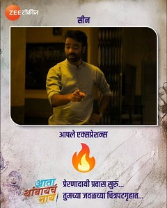 50 reactions | Zee Talkies on Reels | Facebook