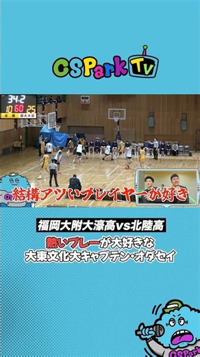 [Basketball] Daito Bunka University Captain Akira Oda, who loves high-intensity play | DAITO CUP ...