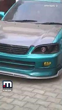 മോഡിഫൈ ചെയ്ത കാറിന് 1.11 ലക്ഷം പിഴ! മലയാളി വിദ്യാർഥിക്കെതിരെ ബെംഗളൂരു MVD-യുടെ നടപടി | MVD