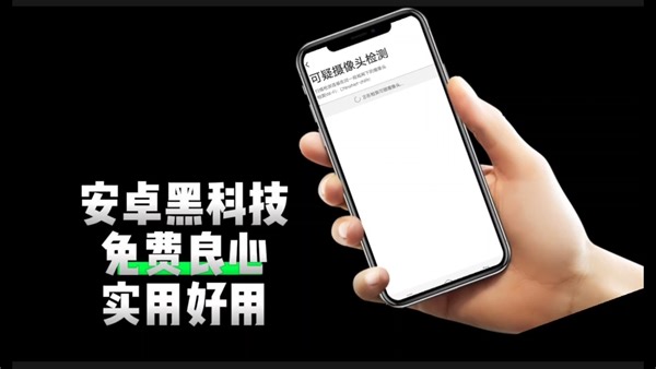 安利安卓3个手机黑科技神仙App ，都是免费干净，用且好用。