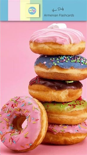 Բ, բ [ bə ] – բլիթ [ blit ] = Donut | Armenian Flashcards | Reading Practice