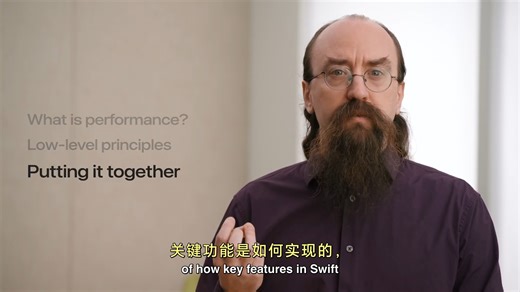 WWDC24 - 探索 Swift 性能（双语字幕）