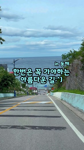 동해 어달 해변 여행 필수 코스