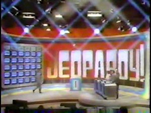 1985 Jeopardy Commercial